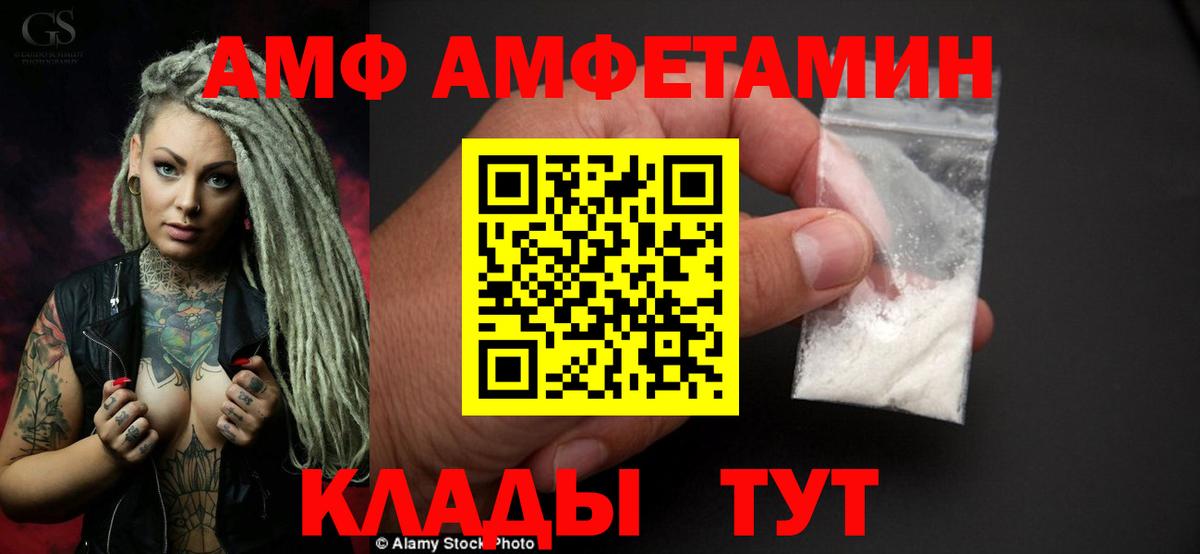 Карпинск  АМФЕТАМИН 98%  Вход с VPN 