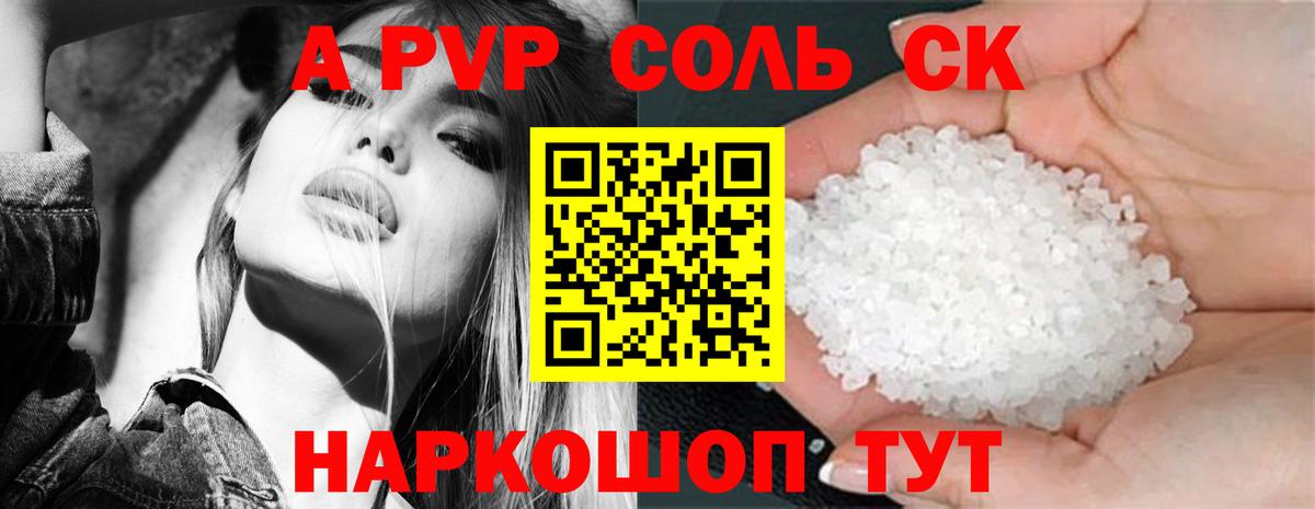 Alpha-PVP VHQ  A PVP СК  Вход с VPN  Карпинск  Alpha PVP СК КРИС 