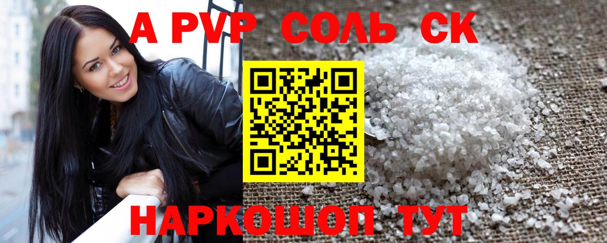 A-PVP СК Карпинск