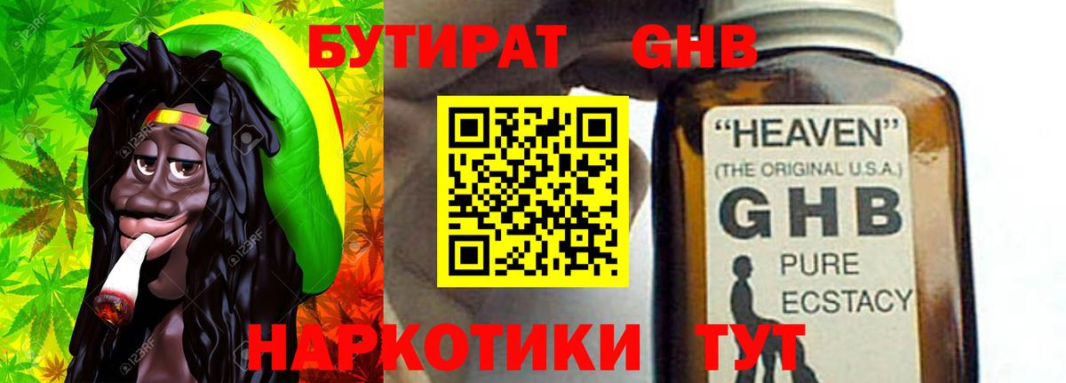 Бутират бутик Карпинск