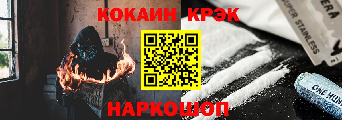 Cocaine Колумбийский  COCAIN 97%  Карпинск  КОКАИН  дарнет шоп  Вход с VPN 