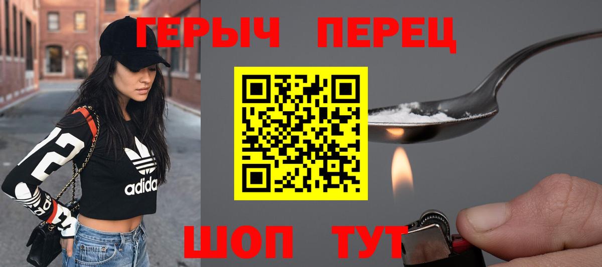 Героин VHQ Карпинск