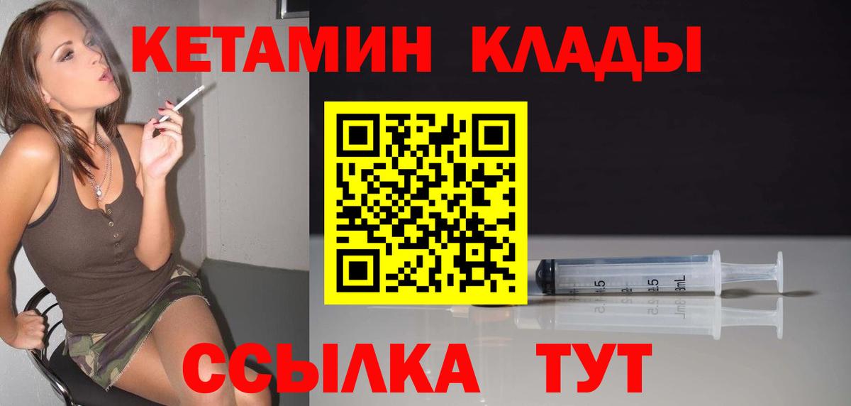 Карпинск  это Telegram  Вход с VPN  КЕТАМИН VHQ 