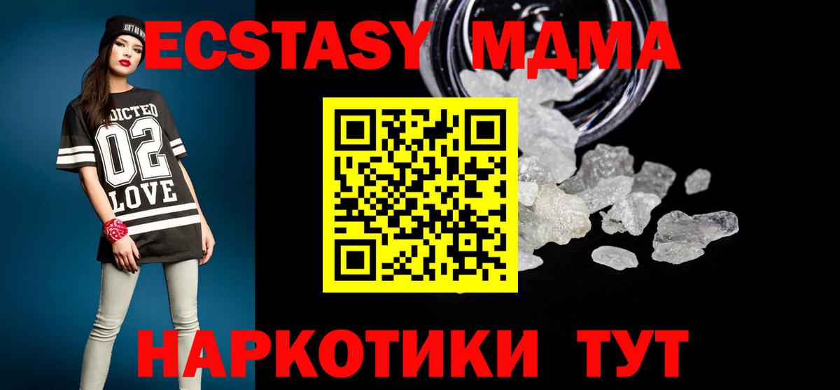 МДМА кристаллы Карпинск