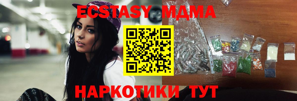 MDMA VHQ  MDMA кристаллы  Карпинск  Вход с VPN 