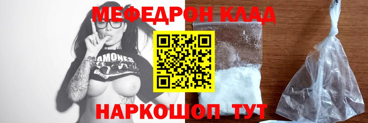 Меф мяу мяу мука Карпинск