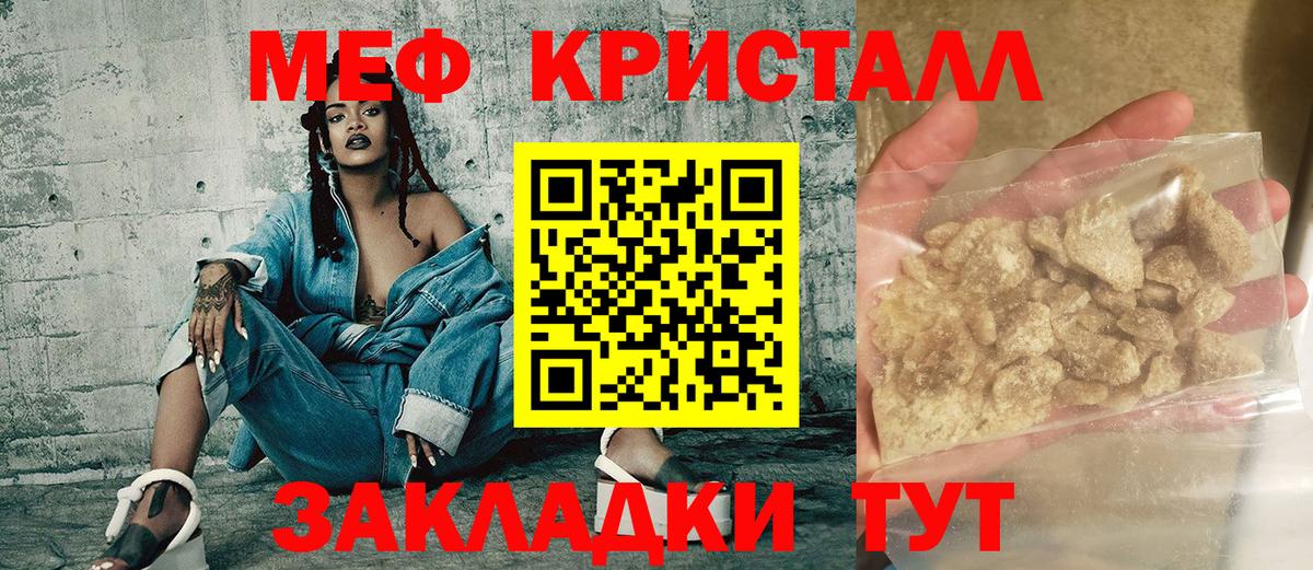 OMG как войти  МЯУ-МЯУ мяу мяу  МЕФ  Мефедрон VHQ  Вход с VPN  Карпинск  закладки 