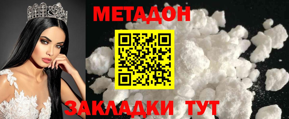 Карпинск  мега   МЕТАДОН кристалл  Вход с VPN  МЕТАДОН VHQ 