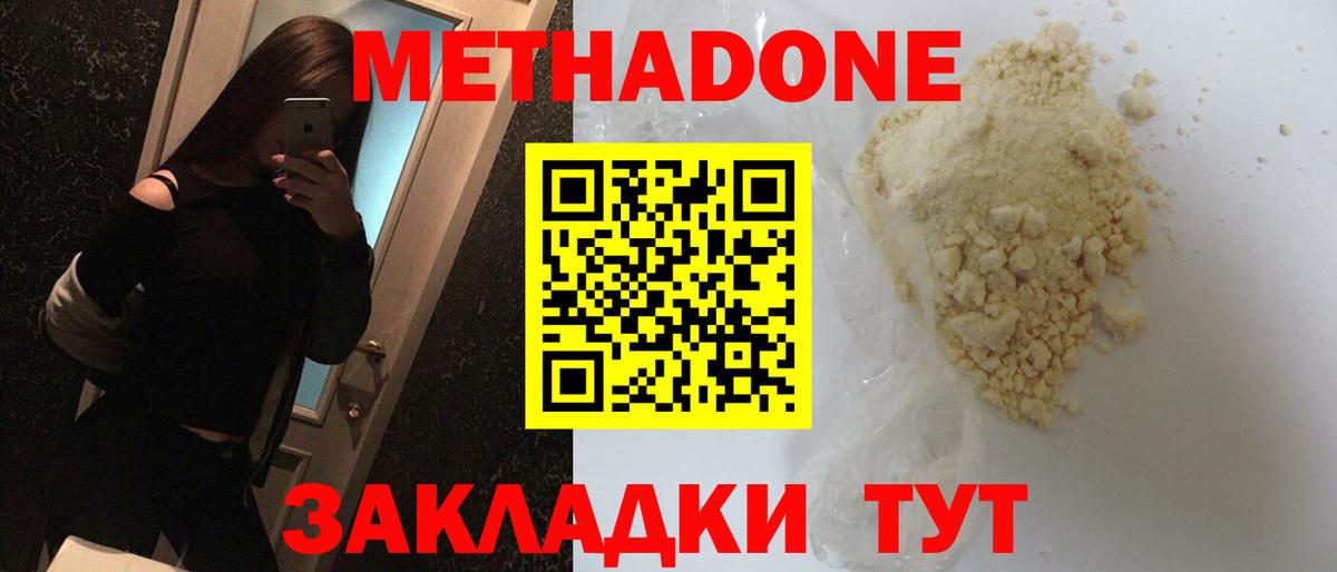 МЕТАДОН мёд Карпинск