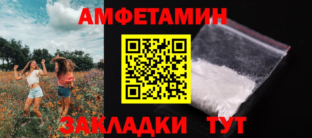 МЕТАМФЕТАМИН Methamphetamine  Вход с VPN  Карпинск 