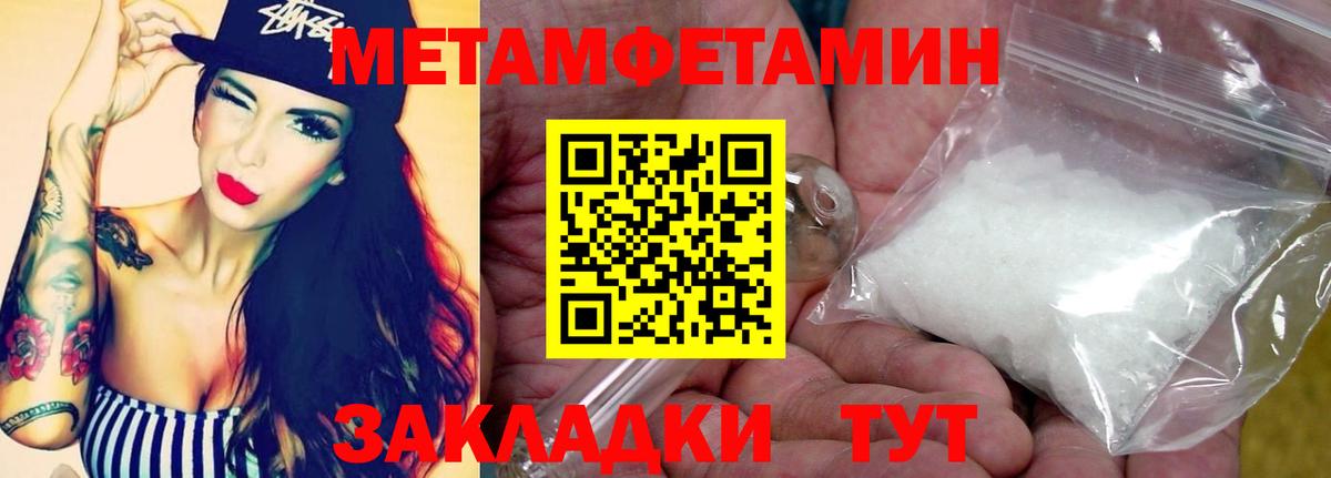 Первитин Декстрометамфетамин 99.9% Карпинск