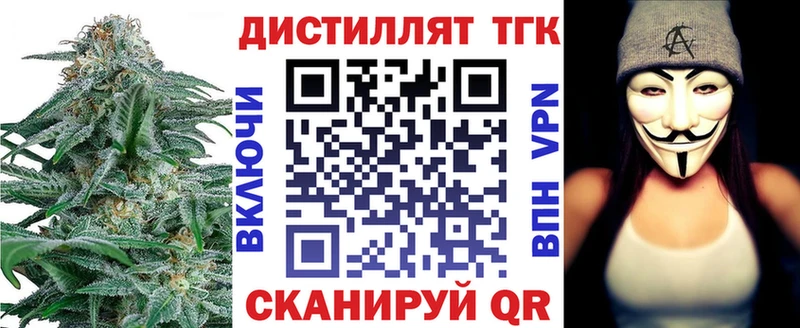 Дистиллят ТГК вейп с тгк Карпинск