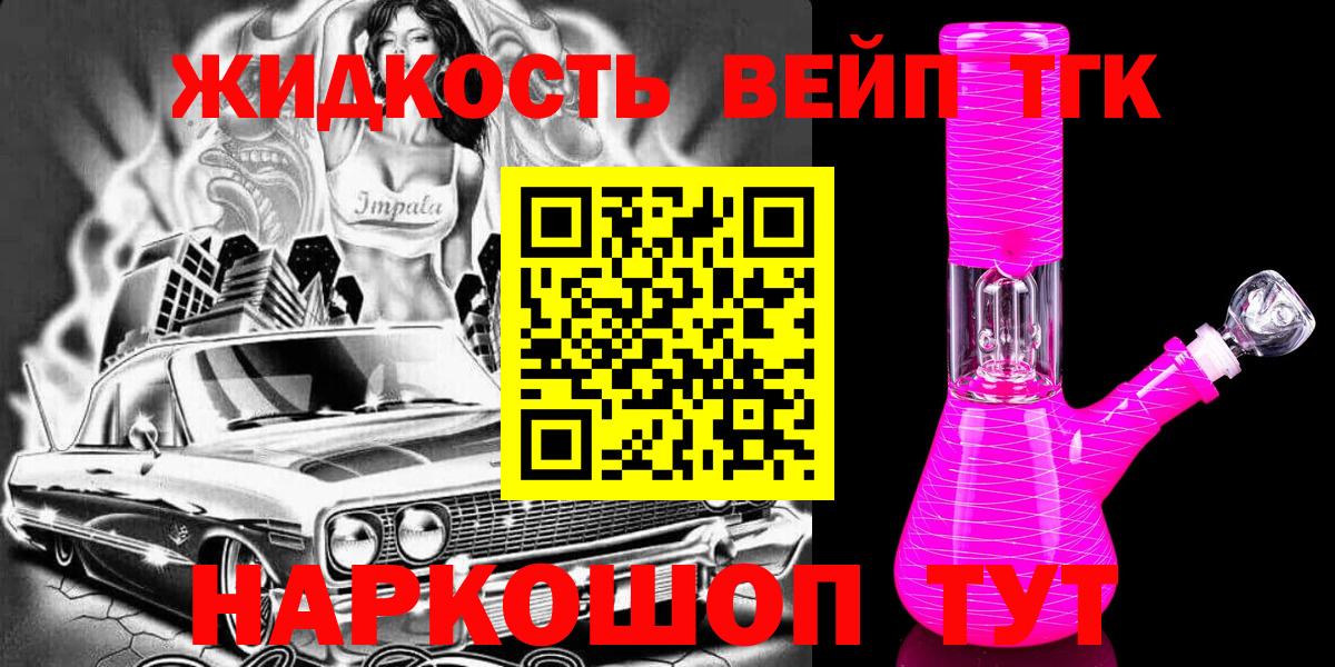 Дистиллят ТГК вейп  Вход с VPN  Карпинск  Дистиллят ТГК THC oil 
